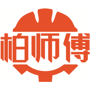柏师傅