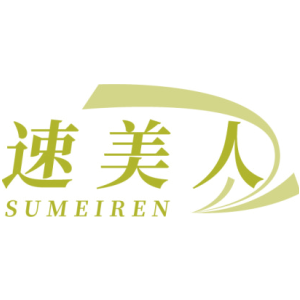 速美人