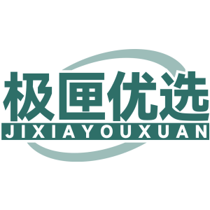 极匣优选