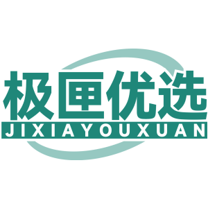 极匣优选