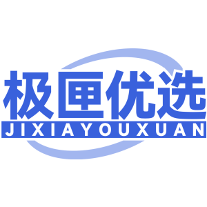 极匣优选