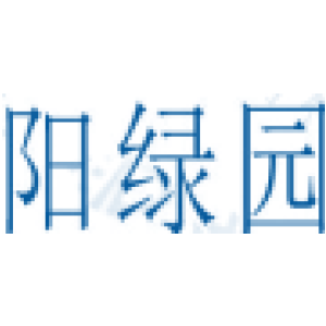 阳绿园