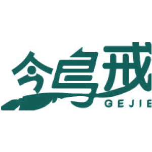 鸰戒 GEJIE