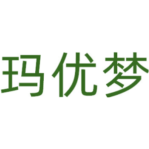 玛优梦