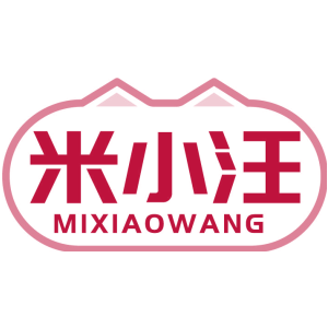 米小汪