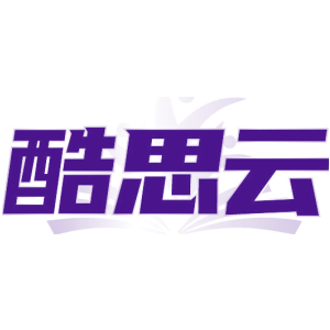 酷思云