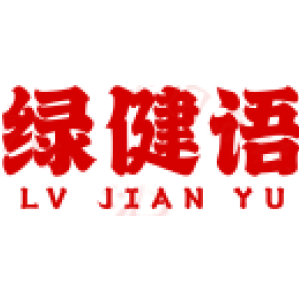 绿健语