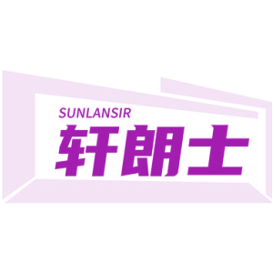 轩朗士 SUNLANSIR