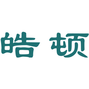 皓顿