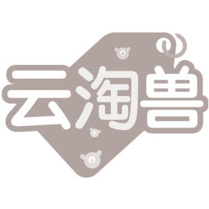 云淘兽