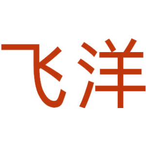 飞洋