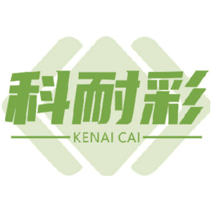 科耐彩