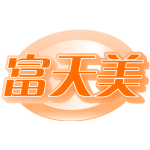 富天美