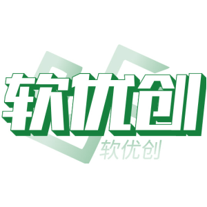 软优创