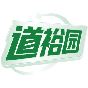 道裕园