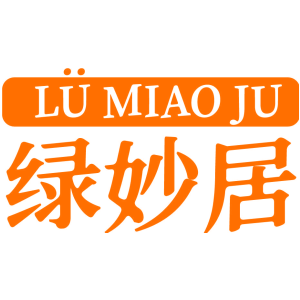 绿妙居