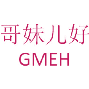 哥妹儿好 GMEH