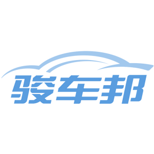 骏车邦