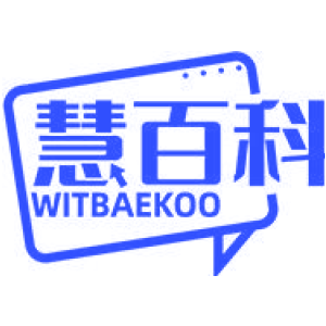 慧百科 WITBAEKOO