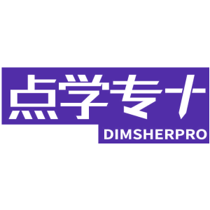 点学专 DIMSHERPRO