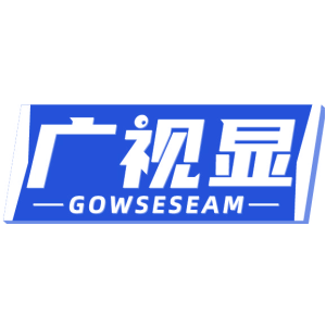 广视显 GOWSESEAM