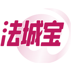 法城宝