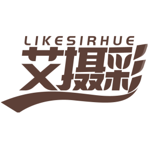 LIKESIRHUE 艾摄彩