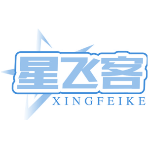 星飞客