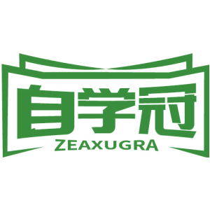 自学冠 ZEAXUGRA