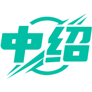 中绍
