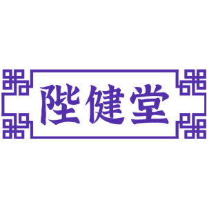 陛健堂
