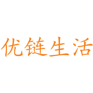 优链生活