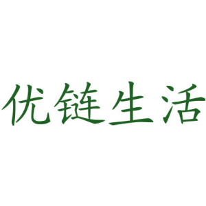 优链生活