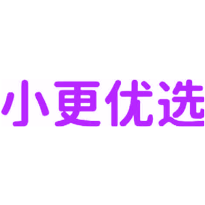小更优选