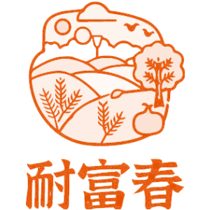 耐富春