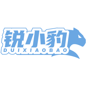 锐小豹 DUIXIAOBAO