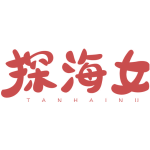 探海女TANHAINU
