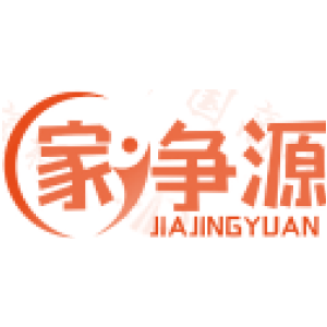 家净源