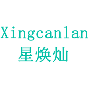 星焕灿 XING CAN LAN