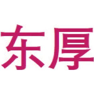 东厚
