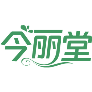 今丽堂