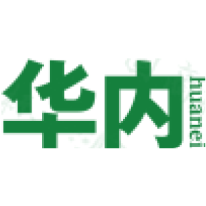 华内
