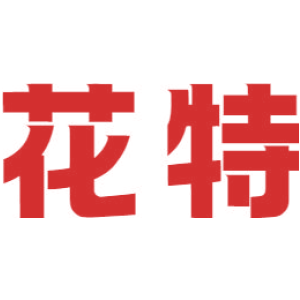 花特
