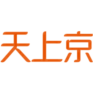 天上京