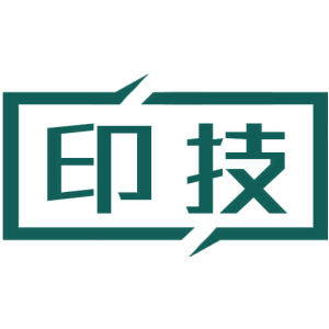 印技