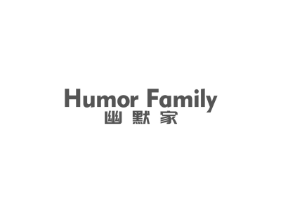 幽默家 HUMOR FAMILY