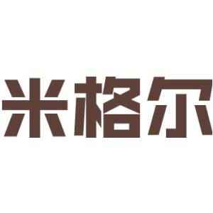 米格尔
