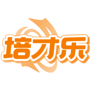 培才乐