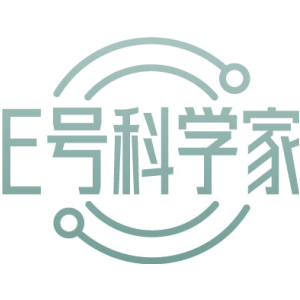 E号科学家