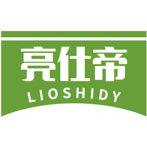 亮仕帝 LIOSHIDY